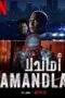 Amandla (2022) مشاهدة فيلم Amandla 2022 مترجم
