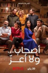 Perfect Strangers (2022) - IMDb
