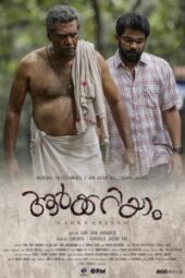 Aarkkariyam (2021) - IMDb