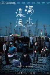 Drifting (2021) - IMDb
