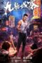 Kowloon Walled City (2021) - MyDramaList