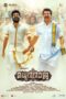 18am Padi (2019) - IMDb