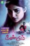 Meendum 2021 Meendum (2021) - IMDb