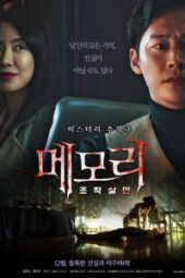 Memory: Manipulated Murder (2021) - IMDb