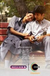Mudhal Nee Mudivum Nee (2022) - IMDb