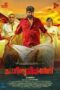 Porinju Mariam Jose 2019 Porinju Mariyam Jose (2019) - IMDb