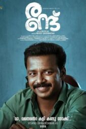 Randu (2022) - IMDb
