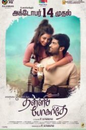 Thalli Pogathey (2021) - IMDb