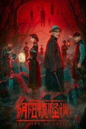 The Town Of Ghosts (2022) - MyDramaList