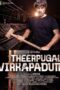 Theerpugal Virkkapadum 2021 Theerpugal Virkapadum (2021) - IMDb