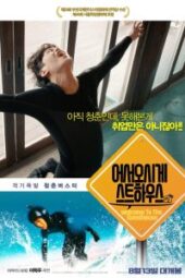 Welcome to the Guesthouse (2019) - IMDb