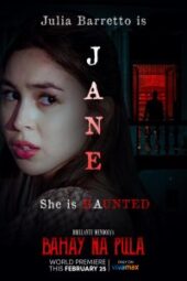 Bahay na pula (2022) - IMDb