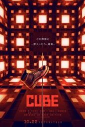 Cube (2021) - IMDb