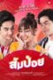AI Love You (2022) - IMDb