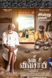 Kadaisi Vivasayi (2021) - IMDb