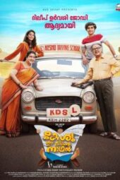 Keshu Ee Veedinte Nadhan (2021) - IMDb