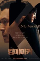 Kingmaker (2022) - IMDb