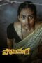 Maa Oori Polimera (2021) - IMDb