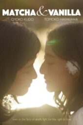 Matcha &amp;amp; Vanilla (2021) - IMDb