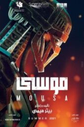 Mousa (2021) - IMDb