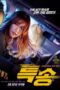 Special Delivery 2022 Special Delivery (2022) - IMDb