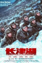 The Battle at Lake Changjin (2021) - IMDb