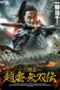 Legend Of Zhao Yun | HMV&BOOKS online : Online Shopping & Information Site - AAE-6196S [English Site]