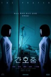 The Prayer (2020) - IMDb