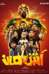 Ashman (2021) - IMDb