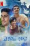 Cobalt Blue 2021 Cobalt Blue (2021) - IMDb