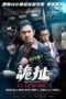 Gui che (2021) - IMDb