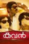 Kavan 2017 Kavan (2017) - IMDb
