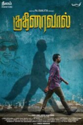 Kuthiraivaal (2021) - IMDb