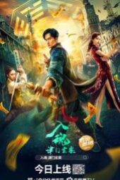 Tân Môn Huyền Án | The Curious Case Of Tianjin (2022) VietSub