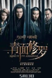 Song of the Assassins (2022) - Full Cast & Crew - MyDramaList
