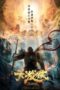 Monkey King (2020) - IMDb