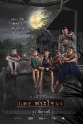 Daeng Phra Khanong (2022) - IMDb