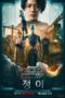 Jung_E (2023) - IMDb