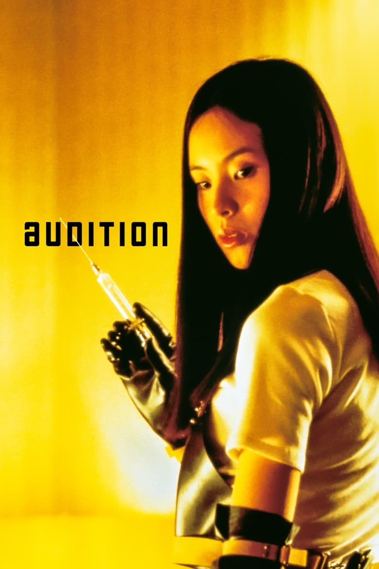 Audition 2000