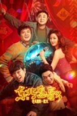 Northeastern Bro III : Never Alone Again (2026)