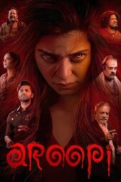 Poster Nonton Film Aroopi (2026) Sub Indo