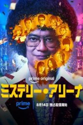Poster Nonton Film MYSTERY ARENA (2026) Sub Indo