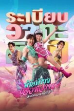 Poster Nonton Film Mor Lam Rhythm (2026) Sub Indo