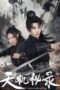 Poster Nonton Film Mystic Martial Tome (2026) Sub Indo