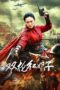 Poster Nonton Film Red Lady with Two Guns (2026) Sub Indo