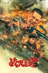 Poster Nonton Film Sniper Kill in Battle (2025) Sub Indo