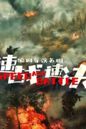 Poster Nonton Film Speed and Battle (2026) Sub Indo