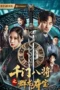 Poster Nonton Film The Eight Kings: Dragon Heist (2026) Sub Indo