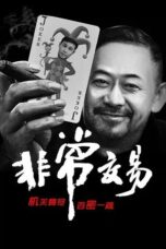 Poster Nonton Film Unusual Deal (2026) Sub Indo
