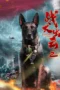 Poster Nonton Film WAR DOG ATTACK 2 (2025) Sub Indo